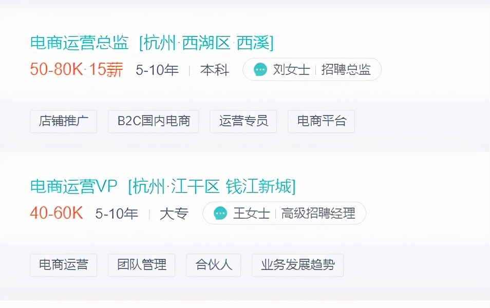 电商运营做一年工资多少(电商运营一般工资多少)