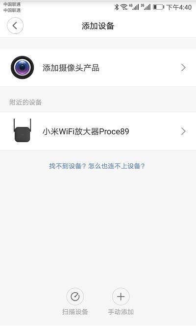 小米wiFi放大器pro(小米wifi放大器pro用法)