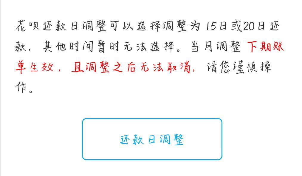 花呗9号到期了几点就要还(花呗9号忘了10号还了没有额度了)