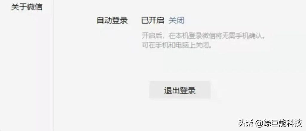 2个微信号实名认证可以用同一个身份证吗?