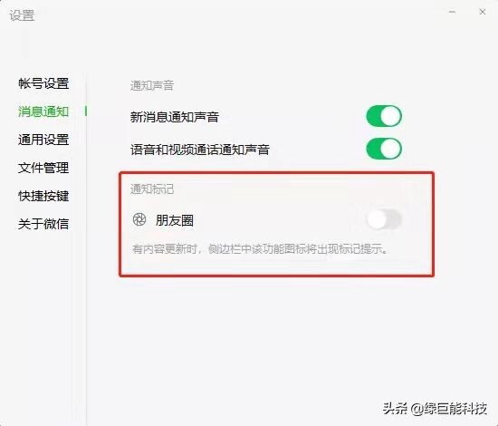 2个微信号实名认证可以用同一个身份证吗?