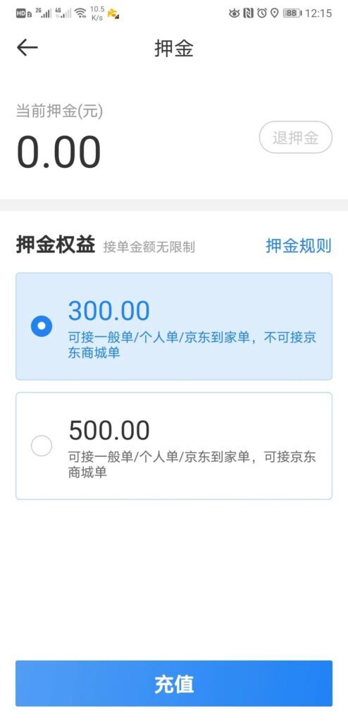 兼职跑达达需要什么条件(跑达达还是美团赚钱)