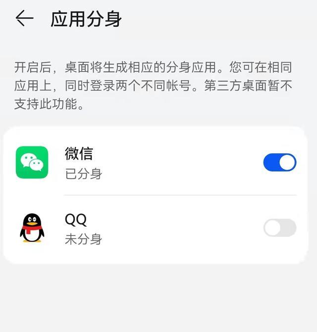 微信怎么同时开两个微信(两个微信怎么同时打开)