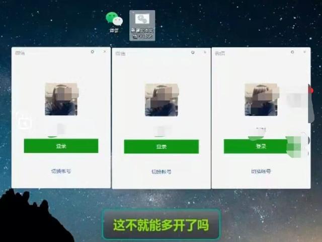 微信怎么同时开两个微信(两个微信怎么同时打开)