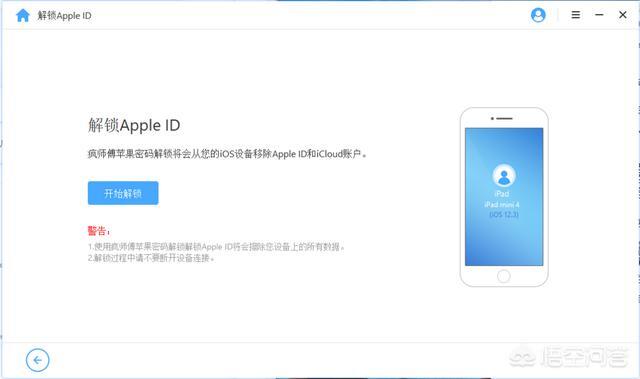 苹果手机id账号被锁定了怎么解除(为什么苹果id被锁定怎么解除)
