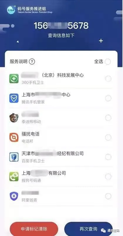 搜狗号码通取消标记人工客服电话(搜狗号码申诉标记平台官方网页)