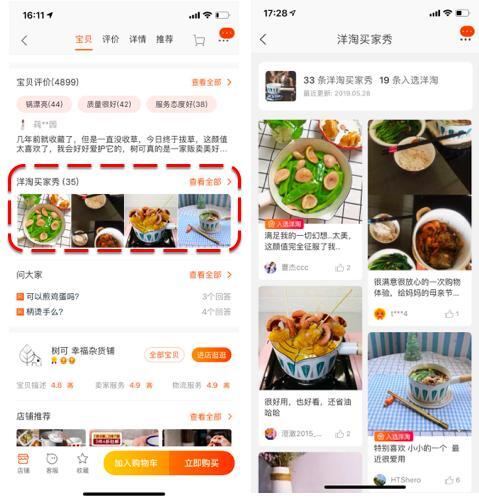 儿童买家秀接单平台app(买家秀接单平台推荐)