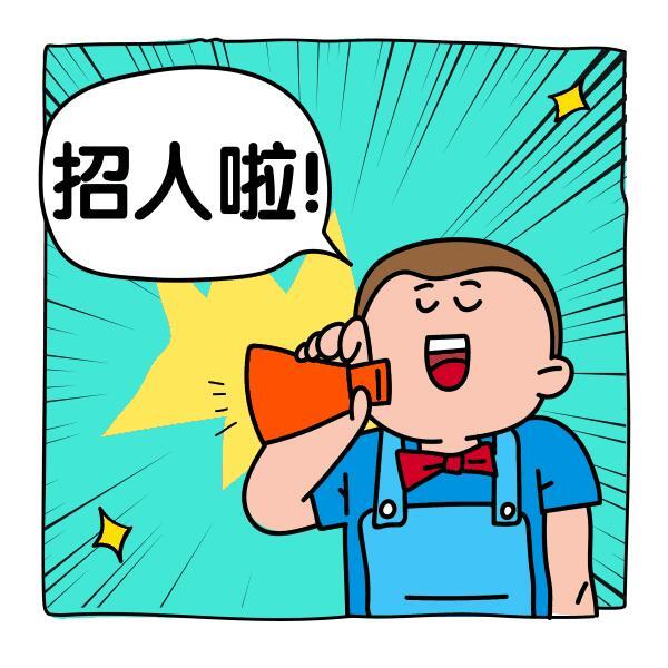 快过年朋友圈招聘文案 简短(朋友圈有趣的招聘文案)