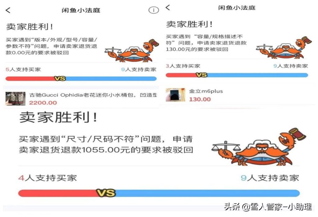 闲鱼卖家可以申请小二介入吗(闲鱼小二介入怎么操作)