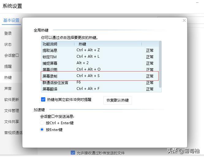 笔记本电脑录屏快捷键ctrl+alt+