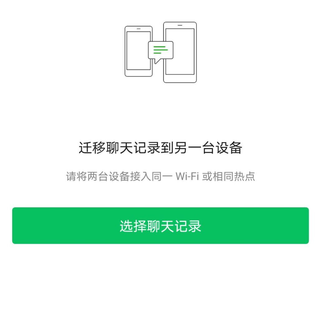 微信信息删掉可以找回吗(手机微信删除还能找回来吗)