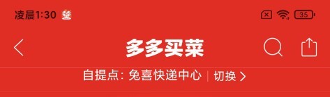 拼多多自提门店怎么挣钱(拼多多自提门店有钱赚吗)