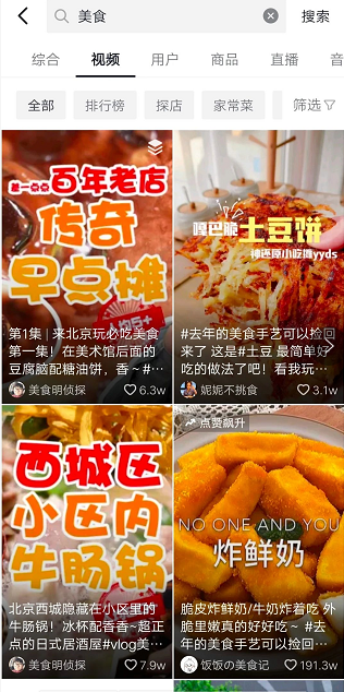 抖音在哪里找对标账号_抖音寻找对标账号的三步骤