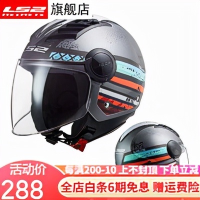 ls2哪个型号头盔最好(LS2头盔产地)