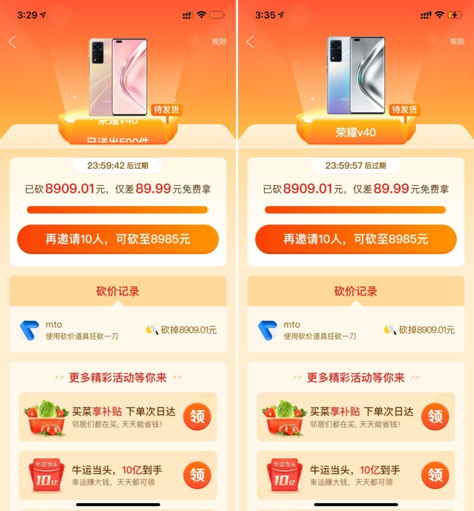 拼多多砸木头(拼多多砸木板500要多少人)