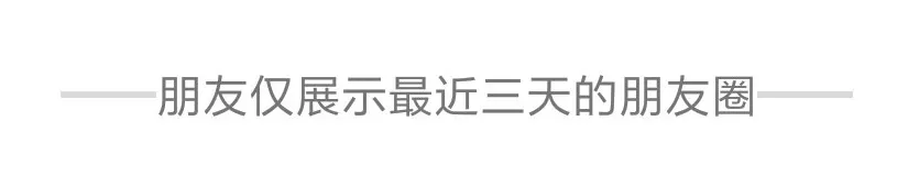 自己把自己朋友圈关闭了别人还能看见你的朋友圈吗