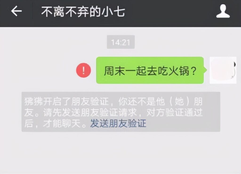 微信朋友圈两横一点是屏蔽还是删除还是拉黑