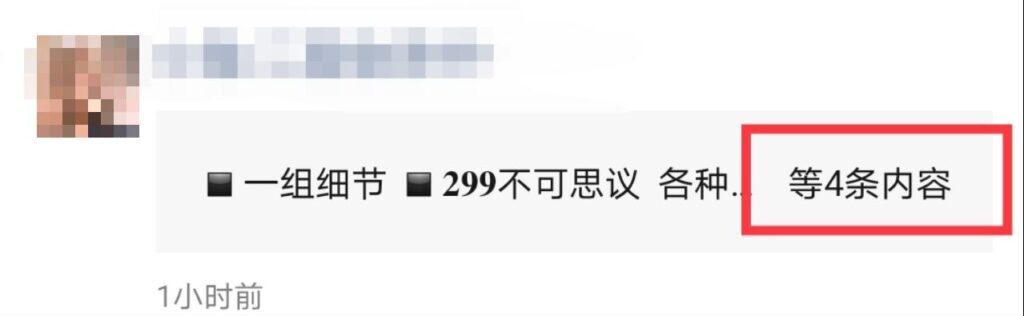 两条朋友圈怎么合并发(好友发的朋友圈合并成一条了)