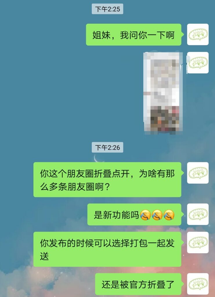 两条朋友圈怎么合并发(好友发的朋友圈合并成一条了)