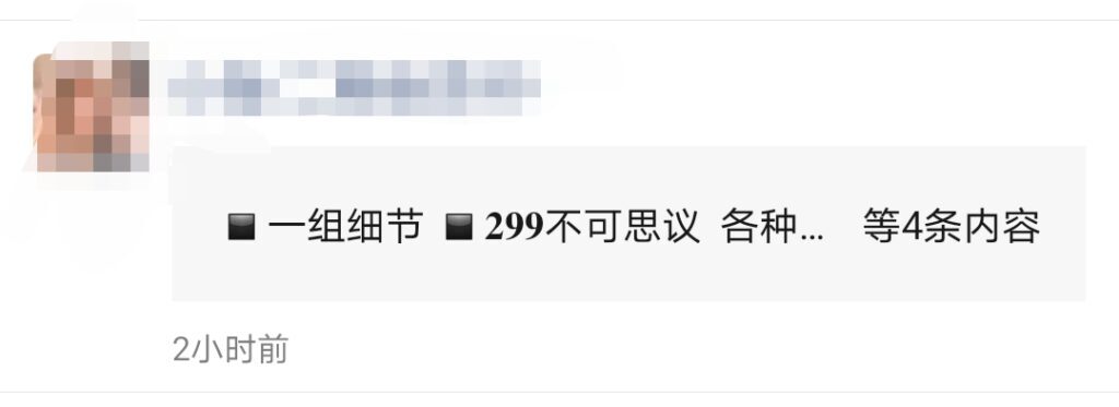 两条朋友圈怎么合并发(好友发的朋友圈合并成一条了)