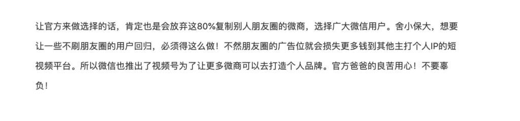 两条朋友圈怎么合并发(好友发的朋友圈合并成一条了)