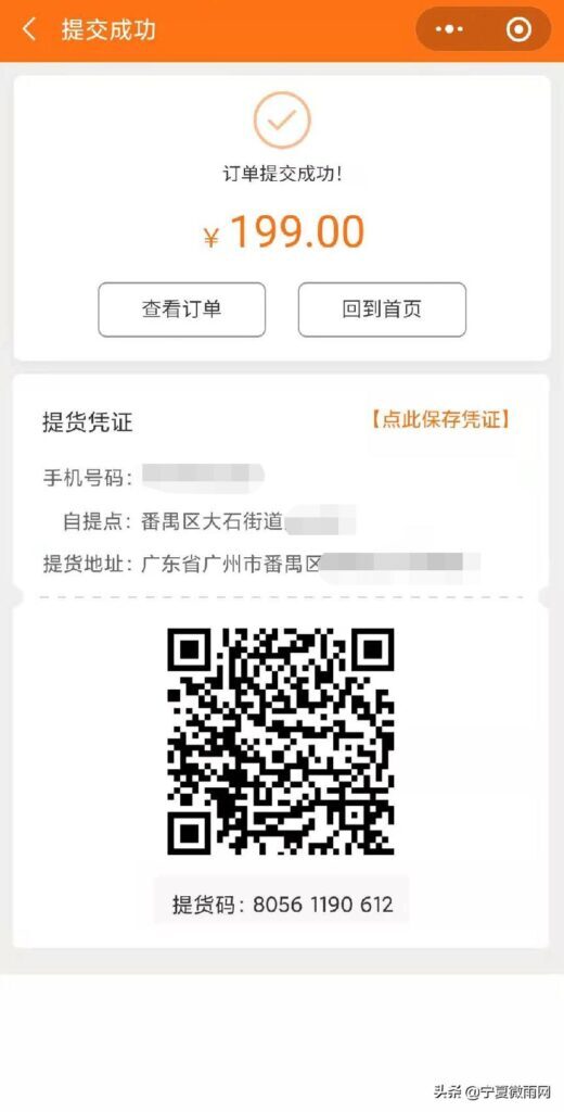 美团店内自取在哪(美团外卖到店自取需要出示什么)