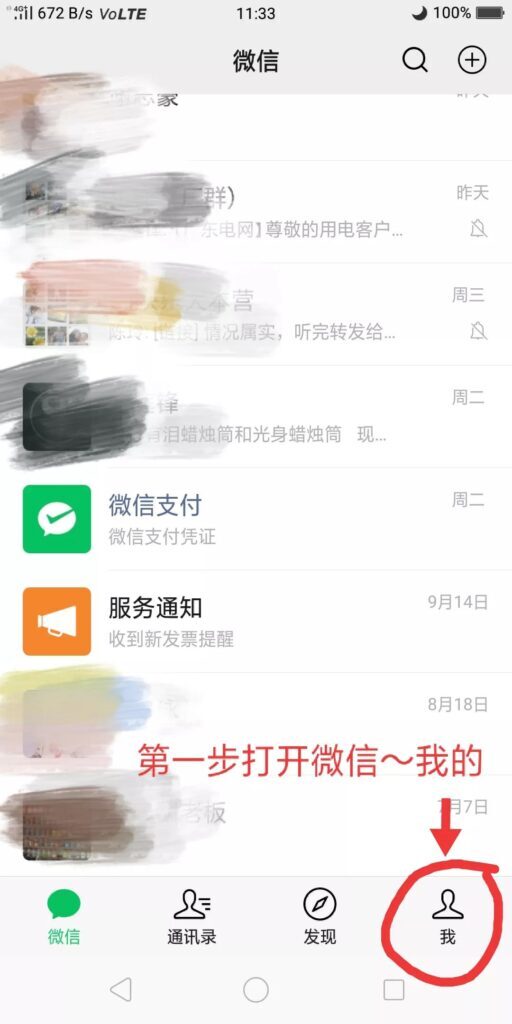 一个微信号绑定两个手机号怎么解除其中一个手机号