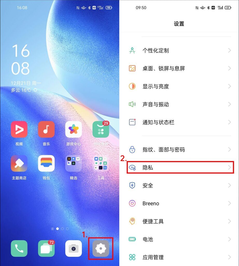 OPPO手机6位数万能密码解锁(oppo怎么解锁屏密码6位数)