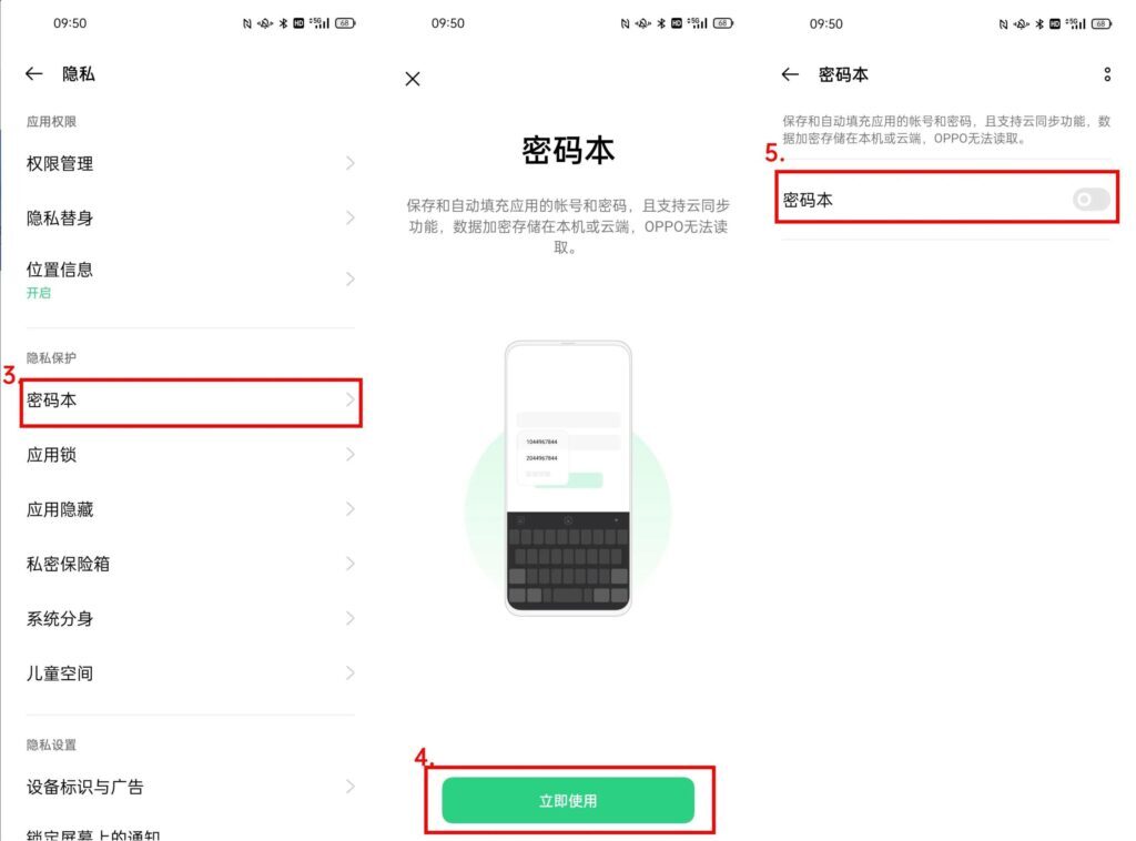 OPPO手机6位数万能密码解锁(oppo怎么解锁屏密码6位数)
