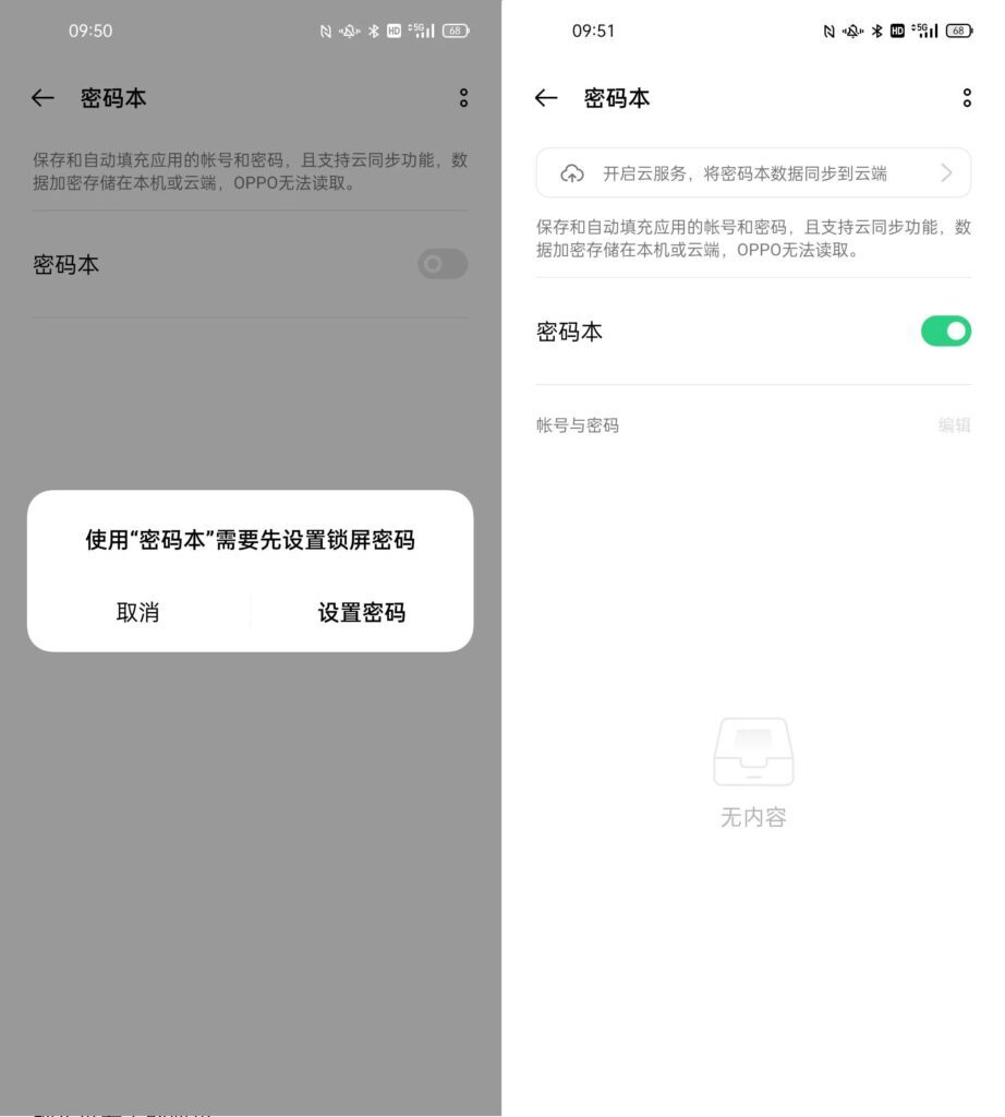 OPPO手机6位数万能密码解锁(oppo怎么解锁屏密码6位数)