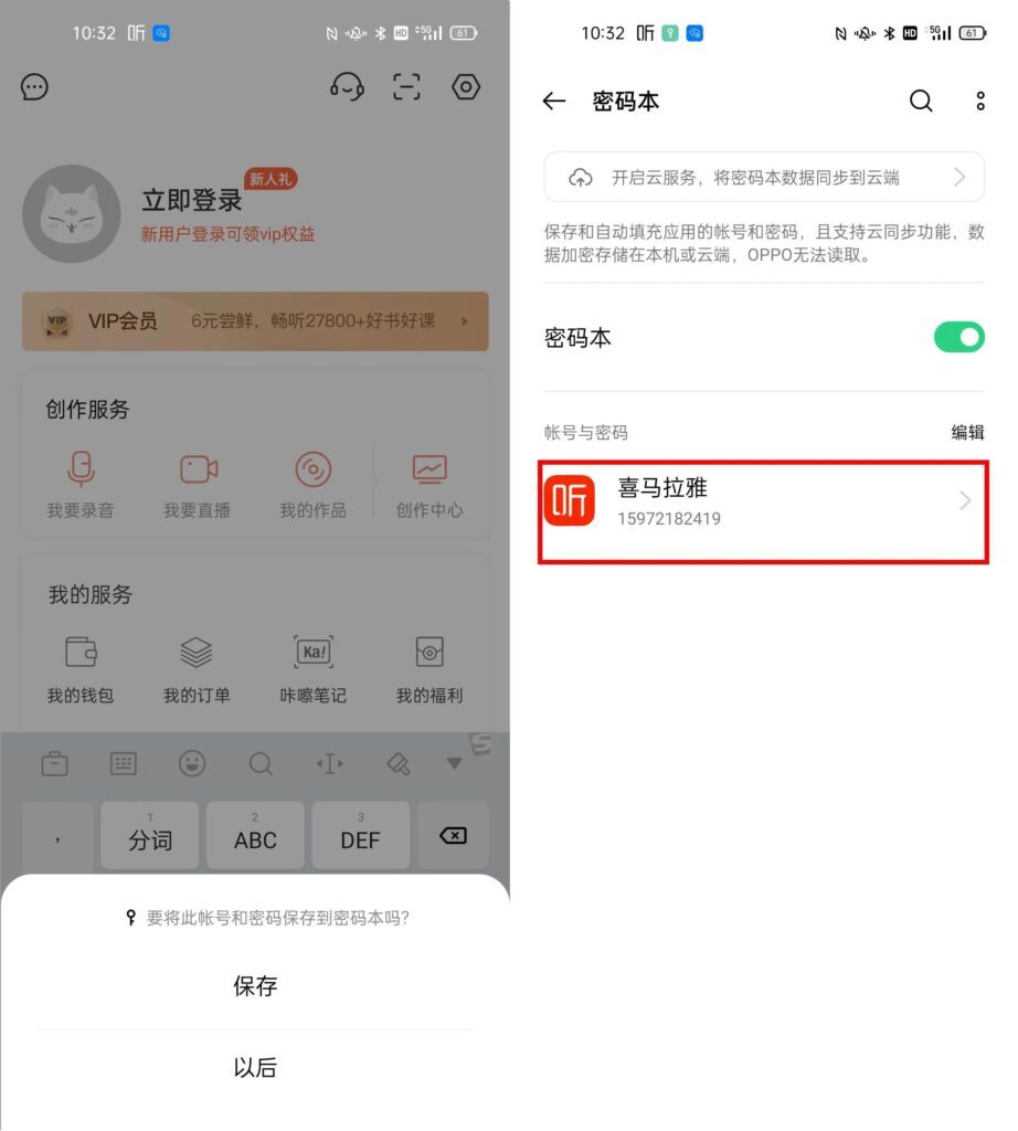 OPPO手机6位数万能密码解锁(oppo怎么解锁屏密码6位数)