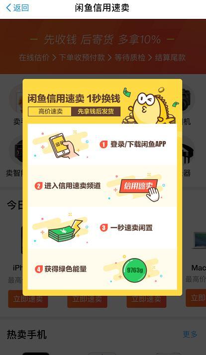 蚂蚁森林9.7kg刷空单教程(支付宝作弊刷能量)
