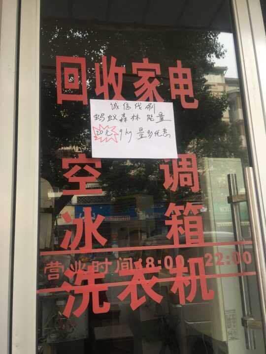 蚂蚁森林9.7kg刷空单教程(支付宝作弊刷能量)