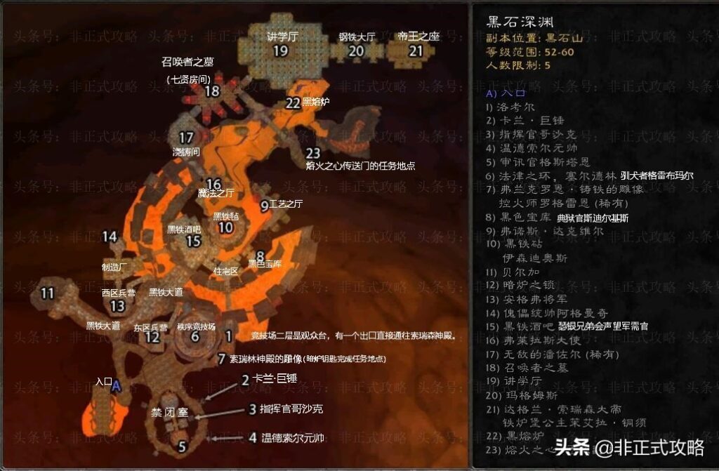 黑石深渊怎么去_黑石深渊的地图详解