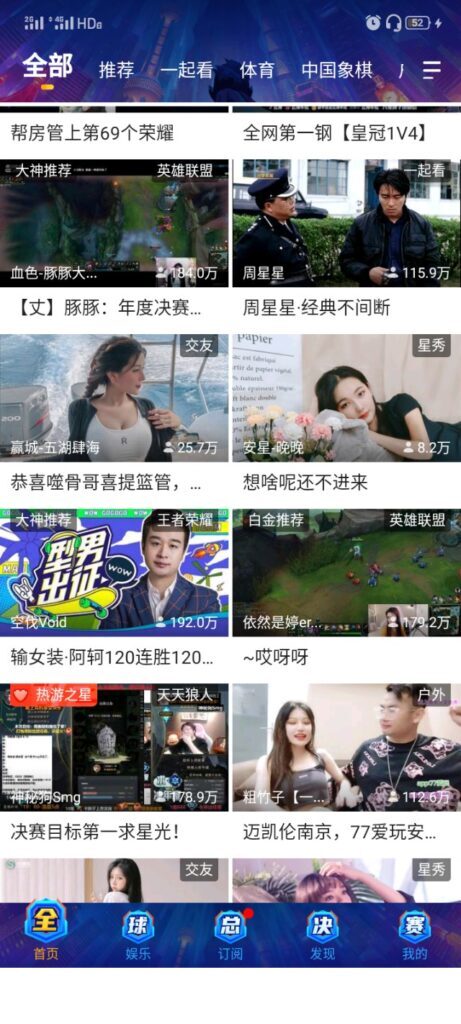 虎牙直播的人气值是观看人数么(虎牙直播间的人气和观看人数)