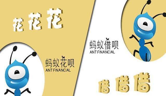 支付宝突然宣布将大规模关闭花呗借呗(花呗借呗或将大规模关闭)