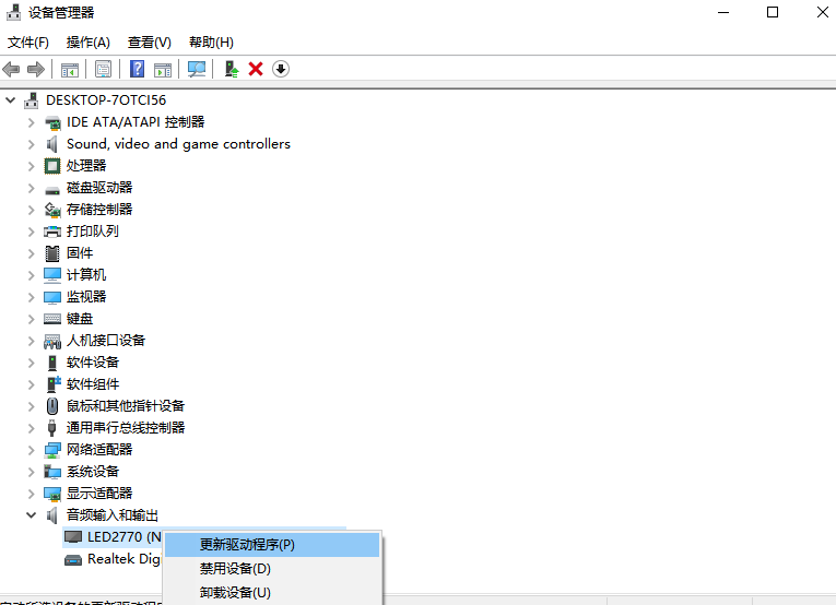 怎样更新驱动程序_更新驱动程序的操作方法