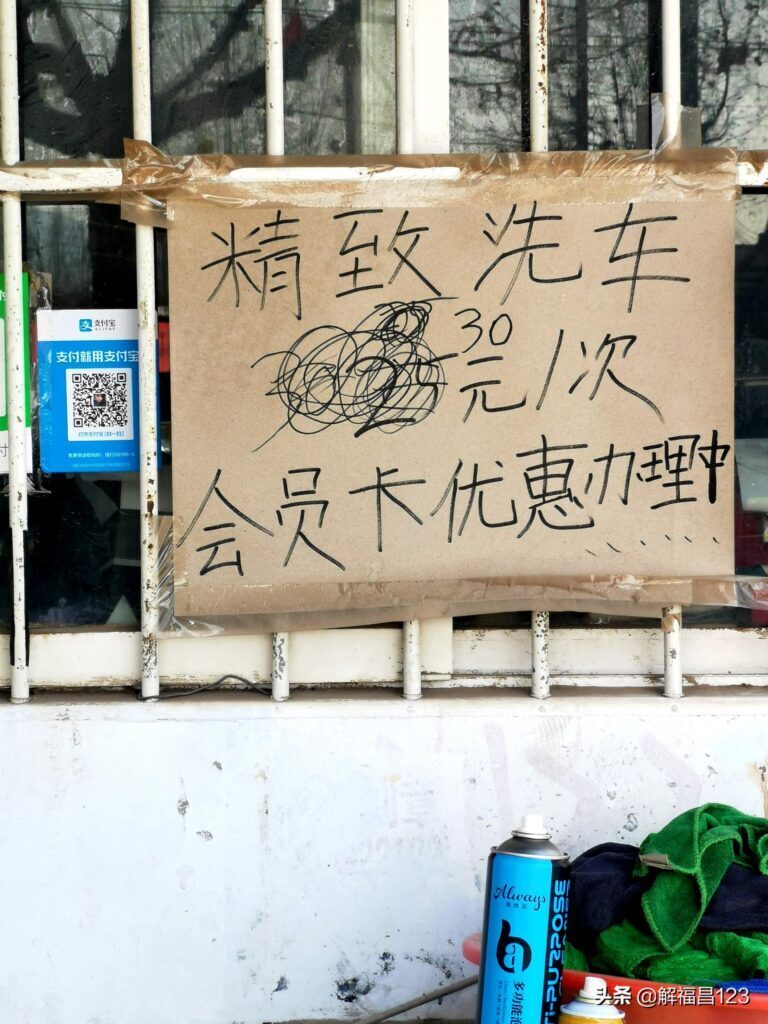 洗车店每月大约赚多少钱(开个洗车店利润)