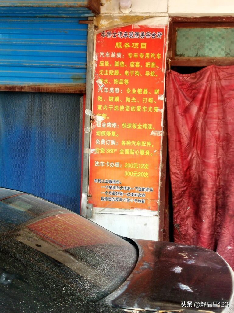 洗车店每月大约赚多少钱(开个洗车店利润)