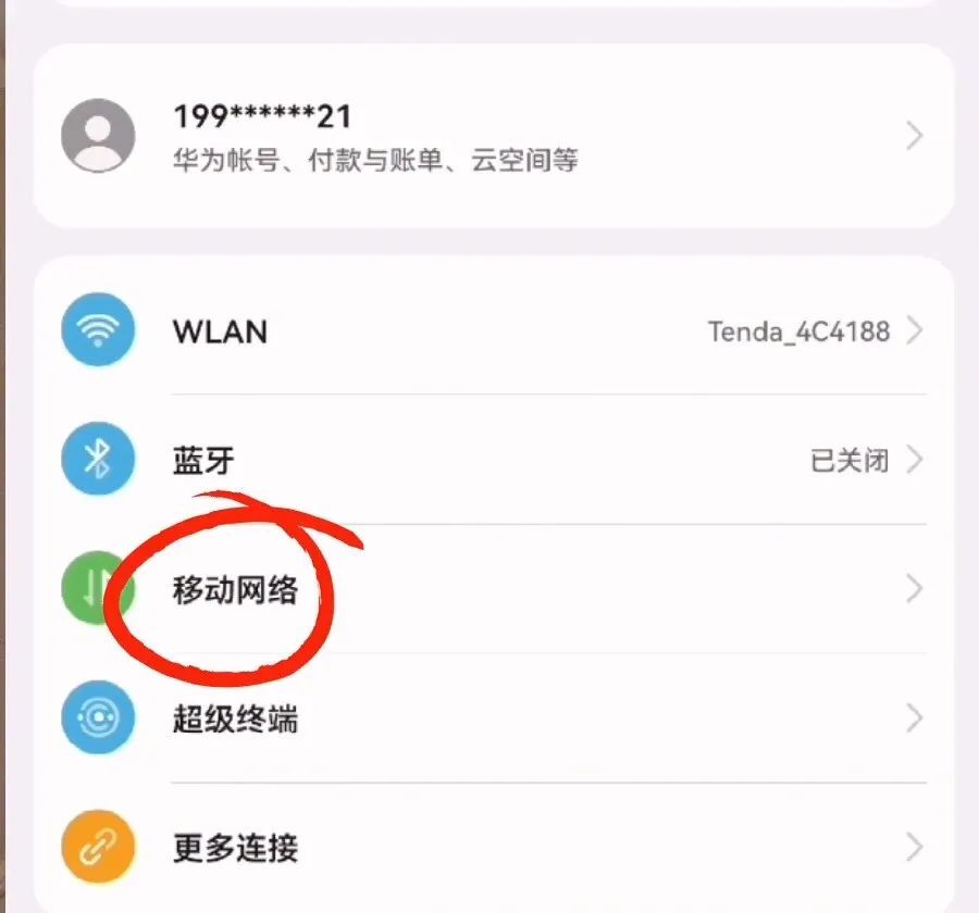 如何控制手机流量_控制手机流量的操作