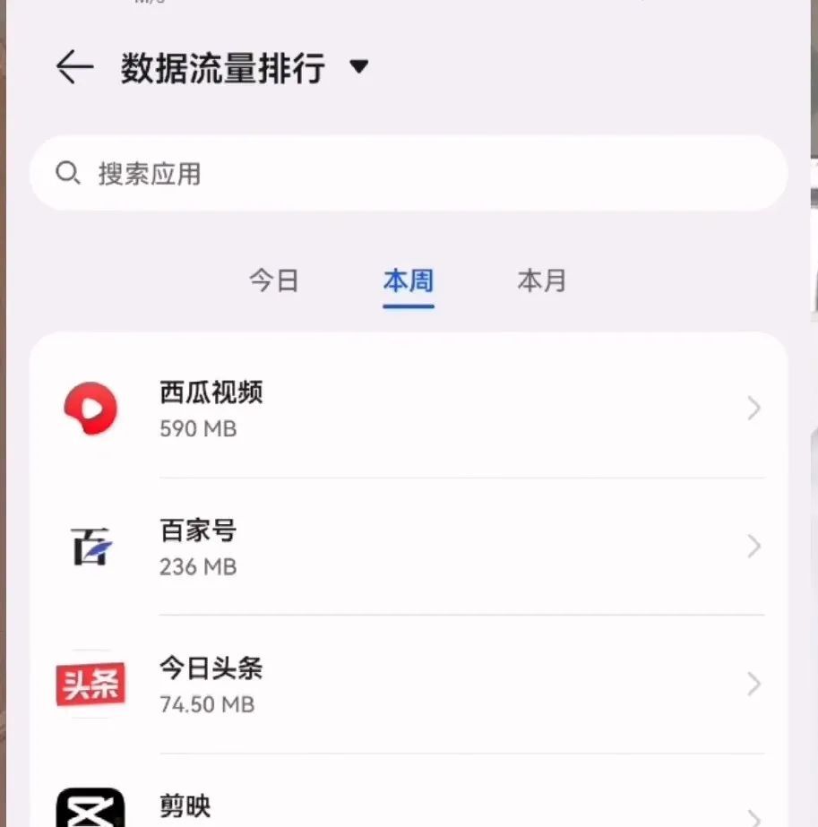 如何控制手机流量_控制手机流量的操作