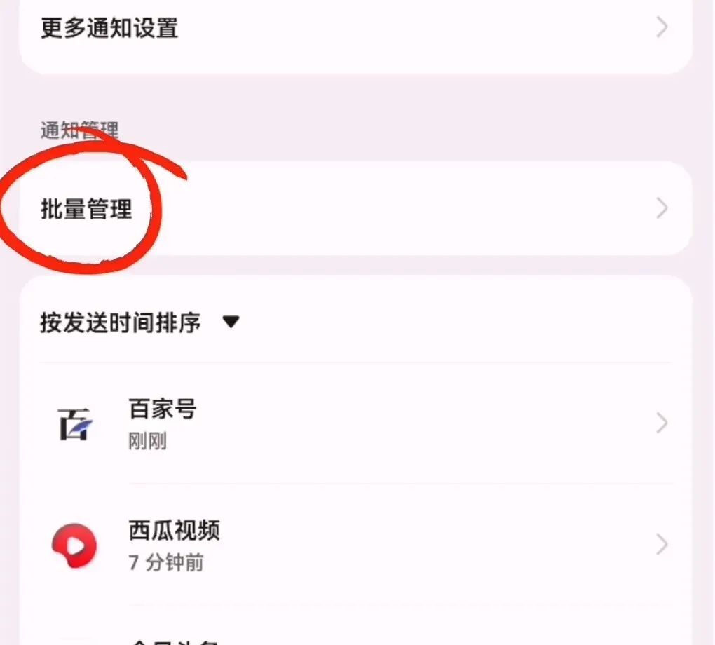 如何控制手机流量_控制手机流量的操作