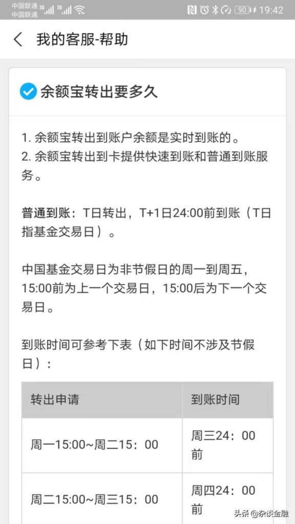 支付宝晚上11点以后提现多久到账(12点以后支付宝提现多久到账)