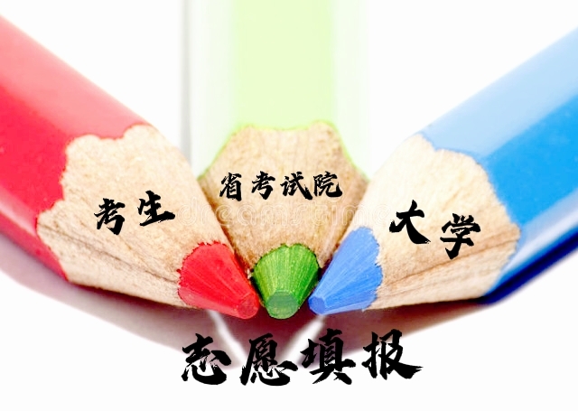 平行志愿都是第一志愿是什么意思(平行志愿有什么意义)