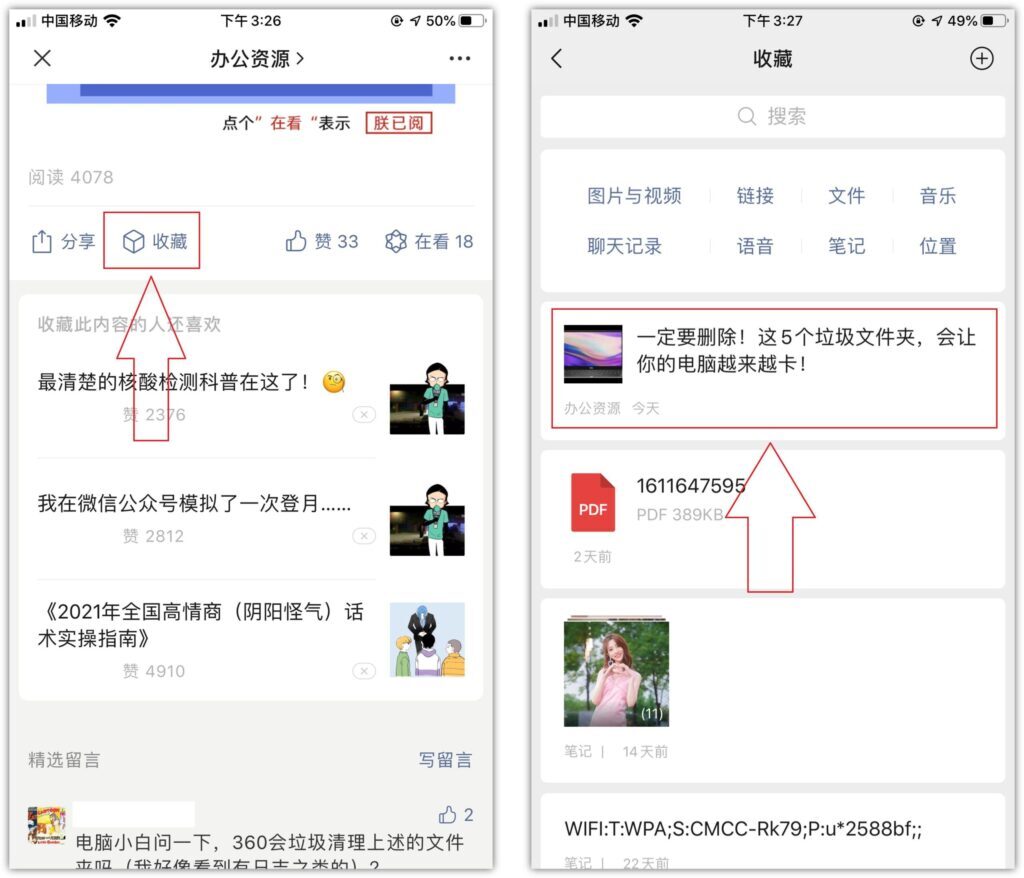 微信左哼哼右哼哼(微信更新后没有左哼哼了)