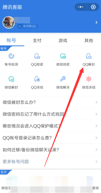 qq让永久封号怎么解封(QQ被永久封号怎么解封)