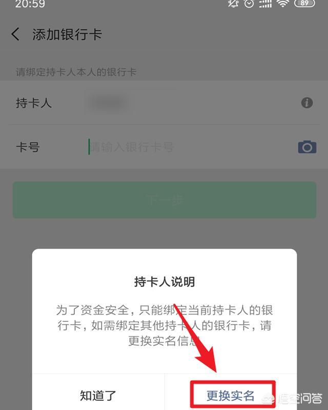 微信更改实名好友还有吗(微信实名制后怎么更改实名制的人)