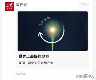 微信朋友圈广告投放方式(微信朋友圈广告发布技巧有哪些)