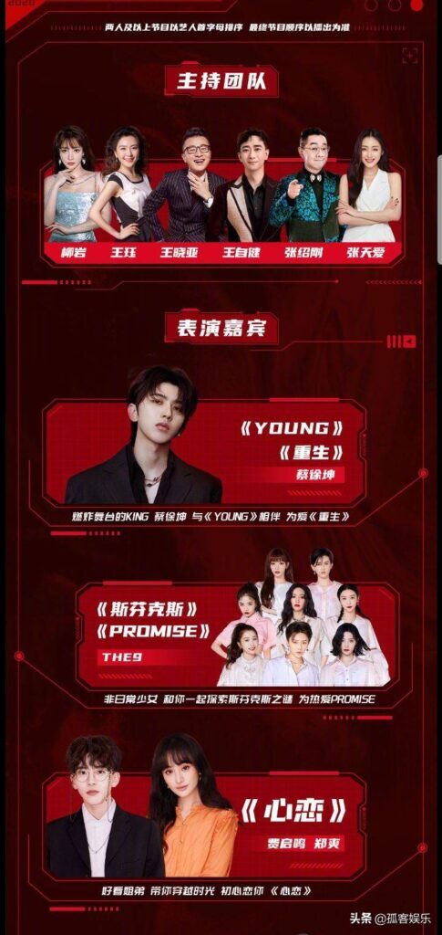 芒果台双十一晚会2020(2020双十一晚会节目单湖南卫视)