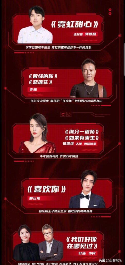 芒果台双十一晚会2020(2020双十一晚会节目单湖南卫视)
